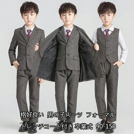 紳士服 男の子スーツ タキシード 新品 七五三 5点セット 送料無料 チェック柄 人気 カジュアル 韓国風 男の子スーツ セットアップ 入学式 コート+ジャケット+パンツ+ベスト+ネクタイ 結婚式 子供 ピアノ フォマール 発表会 卒業式 舞台 司会 90/100/110/120/130/140/150