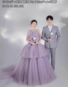 ラベンダー 色ウェディングドレス 花嫁ドレス 前撮り フォトウェディング撮影 カラードレス 撮影用のワンピース オフショルダー 高級感 多重チュール パーティードレス ロング イブニング