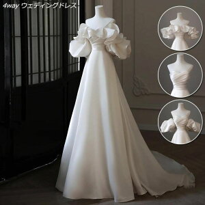 4way ウェディングドレス 付け袖 床付きタイプ 披露宴 前撮り 袖あり ロングドレス 花嫁 Aラインドレス サテン ビスチェ オフショルダー 海外挙式 フォトウェディング オフホワイト wedding dress