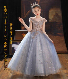 3種類着丈選択可 3色 子供ドレス キッズ 女の子 フォーマル スパンコール ピアノ発表会 前短後長 ロング丈 ショート丈 袖なし 半袖 ワンピース 子ども 子供服 七五三 演奏会 コンクール プリ