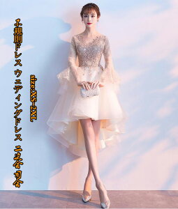 買取 横浜 送料無料 誕生日 花嫁 舞台 結婚式 新品 司会 二次会 不規則ドレス ロング丈ワンピース ブライダル パーティードレス セクシー ステージ衣装 ウェディングドレス イブ お呼ばれ Aiuqf 売場 Jlt Polinema Org