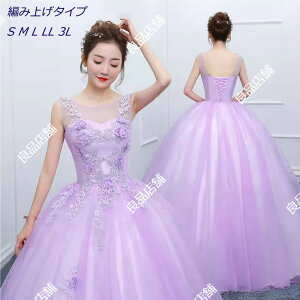 WeddingDress オフショルダー カラードレス ウェディングドレス カラードレス ステージ衣装 演奏会 ロングドレス 発表会ドレス 声楽のコンサート コンクール イブニングドレス 披露宴 S~3XL 編み