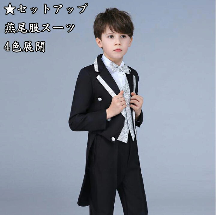 楽天市場】燕尾服 4色展開 4点セット タキシード ジャケット＋ベスト+  