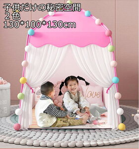  i  2F ̂ jp LbYeg qeg size:130*100*130CM mߋ Q[nEX 閧n ܂܂ VуgC vZX̏^ Pl vZXeg y