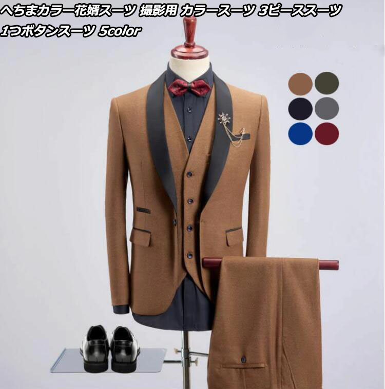 楽天市場】7色 へちまカラー 3点セット メンズスーツ ビジネススーツ