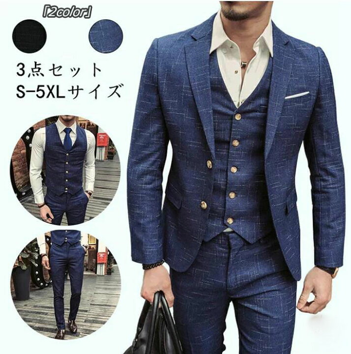 楽天市場】大特価 2色 3点セット チェック柄スーツ 紳士服 メンズ
