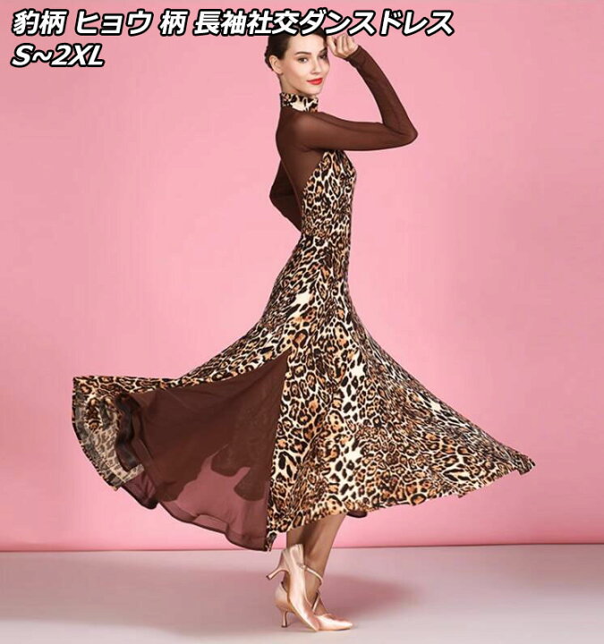 楽天市場】豹柄 ヒョウ柄 高品質☆社交ダンスドレス 社交ダンス衣装 