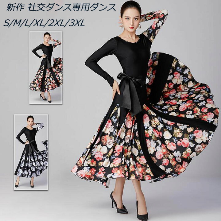 楽天市場】2color 上品 新作 社交ダンス専用ダンス ドレス 優雅 演出服 