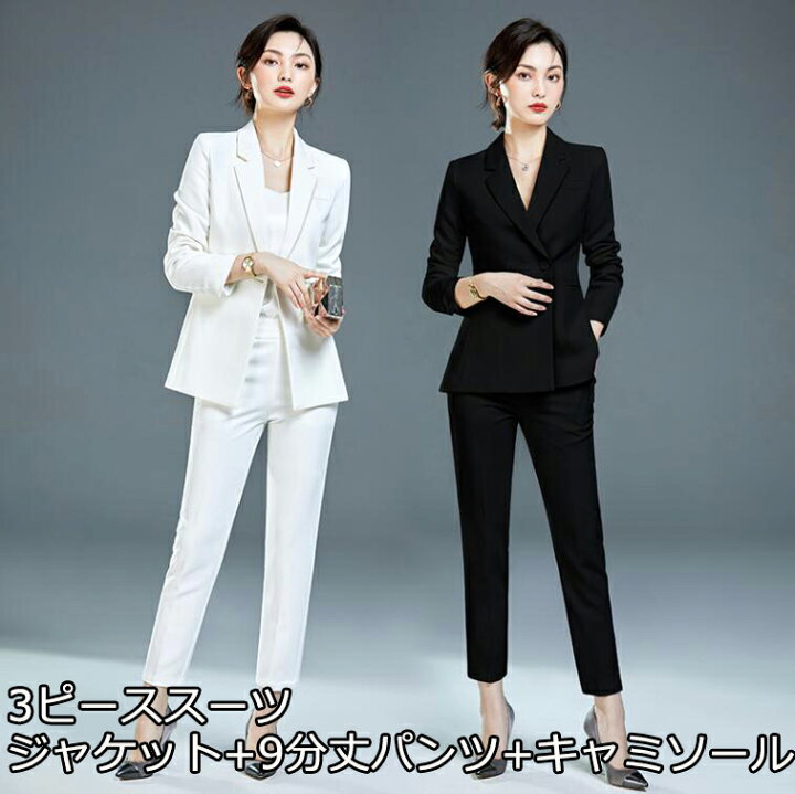 楽天市場】上品 上下セット 白/黒 無地 2色 2ピーススーツ 3点セット  