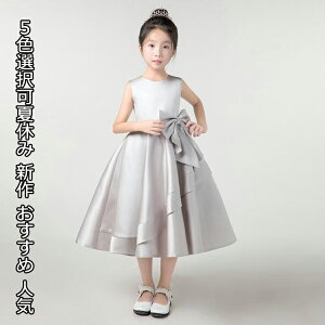 i 5FI Pl qhX LbY WjA q ̎q sAm vZX \ ܎O p[eB[hX Ȃ }LV䃏s[X 100`160 { t Xe[Wߑ  