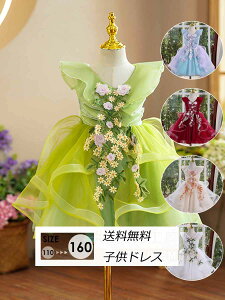 送料無料 5色 子供ドレス ピアノ発表会 ドレス 中学生 花咲く妖精のチュチュドレス ジュニアドレス 子供 女の子 パーティーファスナー フィッシュテール レース プリンセス お姫様 七五三ド
