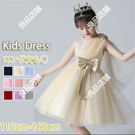送料無料 5色 子供ドレス ノースリーブドレス 子供 ピアノ 発表会 中学生 ワンピース 女の子 ロングドレス ピアノ発表会ドレス コンクール ジュニアドレス ベビードレス イブニングドレス ロング キッズ ショート丈 シャンパン シンプル 七五三 蝶リボン 花プリント