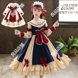 親子ペア 子供ドレス 3点セット ワンピース＋カチューシャ＋パニエ 女の子 ワンピース 長袖 コスチューム コスプレ衣装 ロリータ ゴスロリ服 子ども服 キッズ ガールズ 少女 子ども ドレス ゴスロリロリータ ゴスロリ＆ロリータドレス メイド服 Lolita ロリータ ドレス