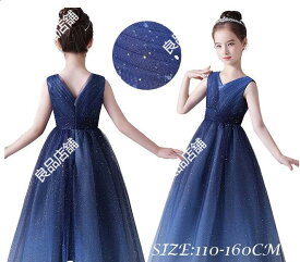 【美しい星空のような色！】子供ドレス ロングドレス ロング丈 発表会ドレス 子供 女の子 結婚式 コンクール ロングドレス ワンピース ノースリーブ パーティードレス キッズ 子ども ワンピース ピアノ演奏会 フラワーガール 110cm~160cm ノースリーブ ドレス袖なし