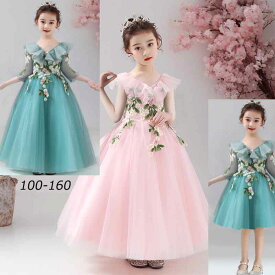 【送料無料】上品なドレス！120-160cm ロングドレス 子供ドレス ピアノ発表会 ショート丈 ロング ジュニア 中学生 コンクール 演奏会 ミニ丈 刺繍あり ワンピース 長袖 ノースリーブ 袖付き 袖あり ピンク グリーン 緑 100-160cm ショート丈ドレス