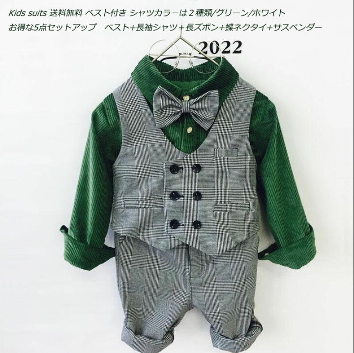 楽天市場】上品 子供スーツ 5点セットアップ 長袖シャツ＋ベスト+ 