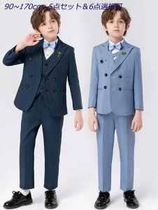 上品 2色 タキシード おしゃれスーツ 上品 男の子 スーツ 子供 キッズスーツ 結婚式 ピアノ発表会 演奏会 ブレザー ピアノ 長袖 二つボタン 子供服 七五三 5点 6点セット選択可 お宮参り 卒業