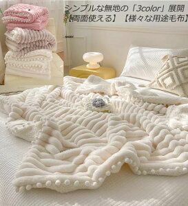 u3colorvuPbg |ѕz 120*150cm 150*200cm H~ 唻   tFCNt@[ ӂӂ g VO Z~_u ѕz Ђ| Q Mtg v[g G| |zc Ԓ It