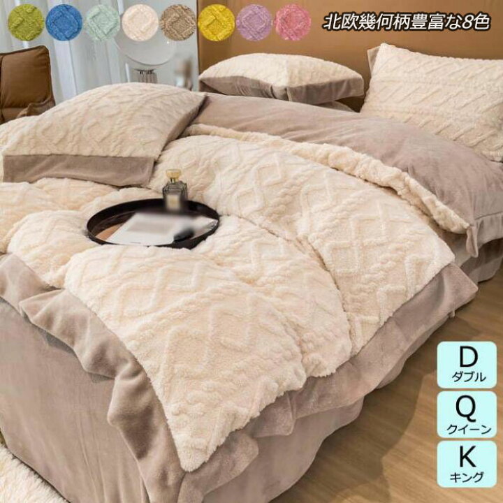 楽天市場】期間セール 8色 掛けカバーセット 可愛い シーツセット 布団  