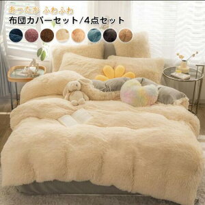 �S7�F �y���������z�z�c�J�o�[�Z�b�g 4�_�Z�b�g �_�u�� �������� �ӂ�ӂ� �ё��̒����V���M�[ �Q��J�o�[ �Z�b�g �ӂƂ�J�o�[ �|���z�c�J�o�[�x�b�g�V�[�c ���J�o�[ �}�C�N���t�@�C�o�[ 