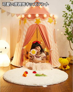 モンゴルポオ2点セット キャンプ モンゴルポオ キッズテント 子供テント 折りたたみ 収納袋も付属 知育玩具 ゲームハウス 秘密基地 ままごと ごっこ遊びトイ プリンセスの城型 軽量 プリン