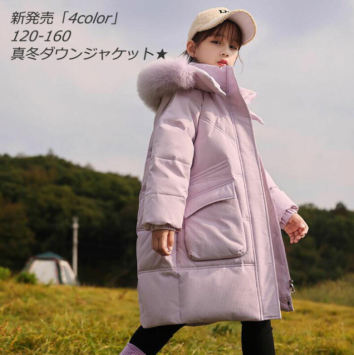 楽天市場】「4color」子供服 冬服 ロングダウンコート キッズ ダウン 