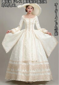 送料無料2点セット 貴族ドレス ステージ衣装 舞台衣装 オペラ声楽 中世貴族風 お姫様ドレス 宮廷中世風 ドレス 貴族ドレス cosply 中世ヨーロッパ ステージ衣装 ハロウィン 王族服 オペラ 声楽 学園祭 文化祭 パーティー 演奏会 演劇 撮影 ファスナー 現代劇 パニエ付き