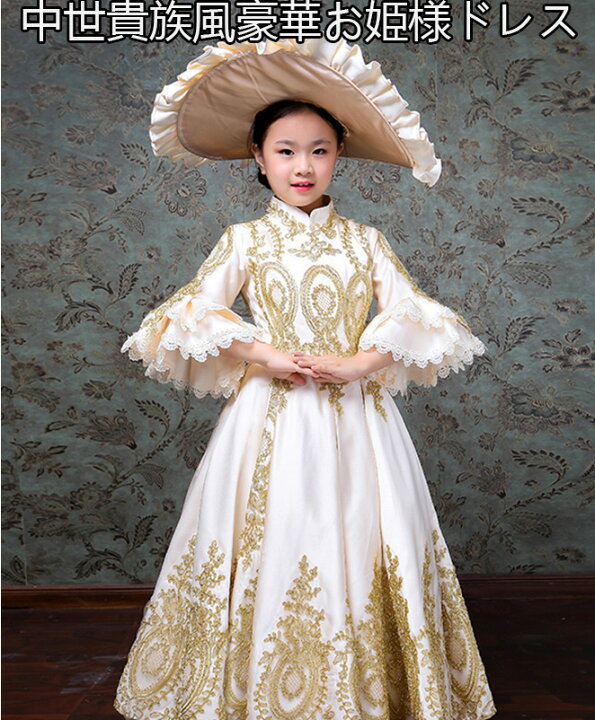 楽天市場 華やか ゴールド刺繍 帽子付き 子供ドレス 女の子 こども服 貴族ドレス ステージ衣装 舞台 オペラ声楽 中世貴族風 お姫様ドレス 宮廷中世風 ドレス 貴族ドレス Cosply 中世ヨーロッパ ステージ衣装 王族服 オペラ 声楽 学園祭 文化祭 演奏会 演劇 撮影