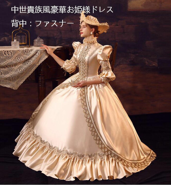 楽天市場】豪華 貴族ドレス+3層パニエ ステージ衣装 舞台衣装 オペラ 