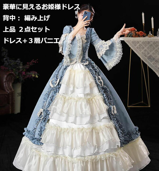 楽天市場】上品 2点セット 貴族ドレス プリンセスライン ステージ衣装  