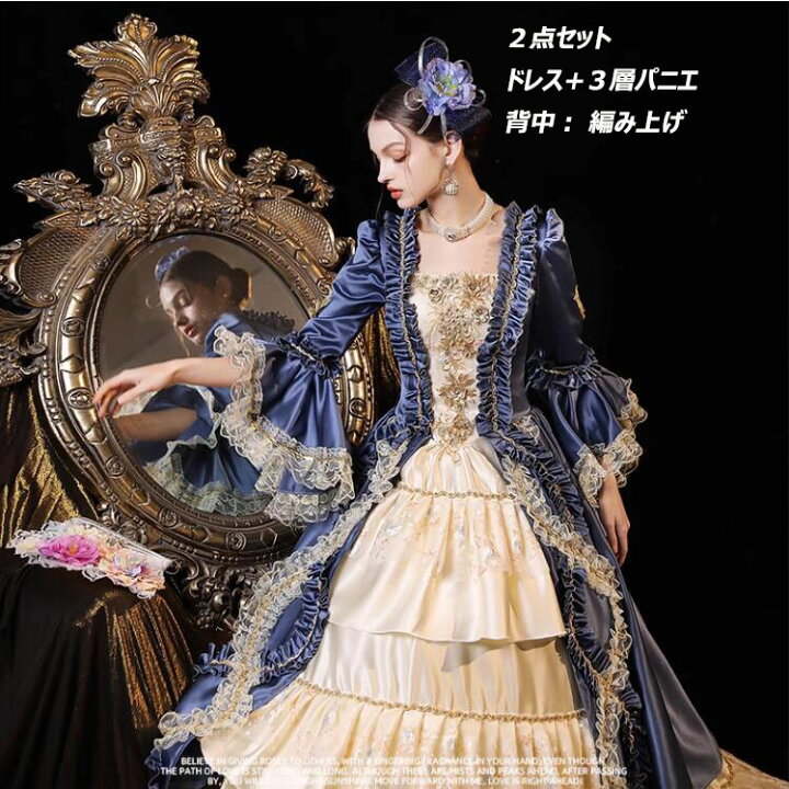 楽天市場】上品 フェミニン2点セット 貴族ドレス+パニエ付き 