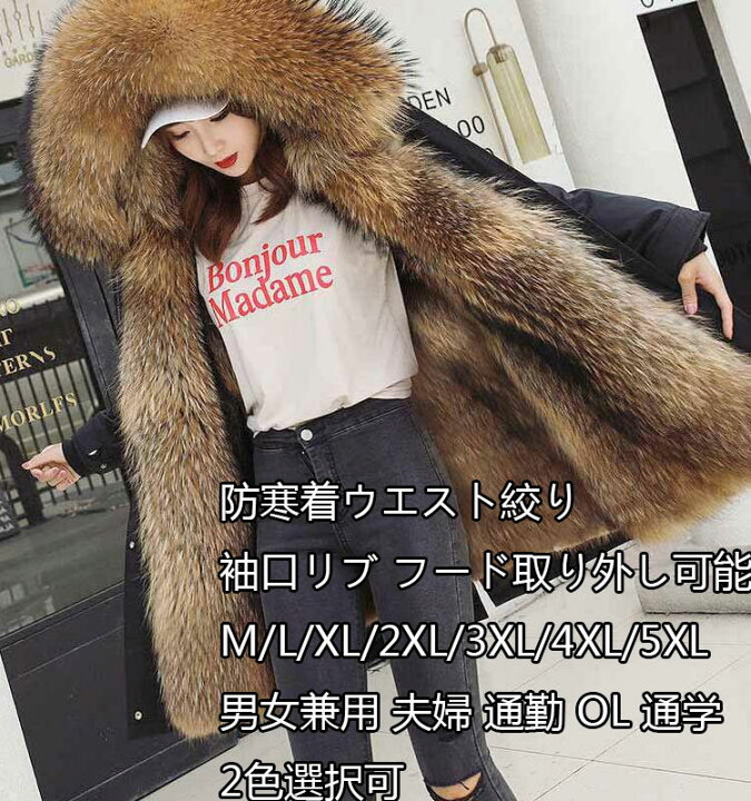 楽天市場】レディースファッション 男女兼用 夫婦 通勤 毛皮コート 