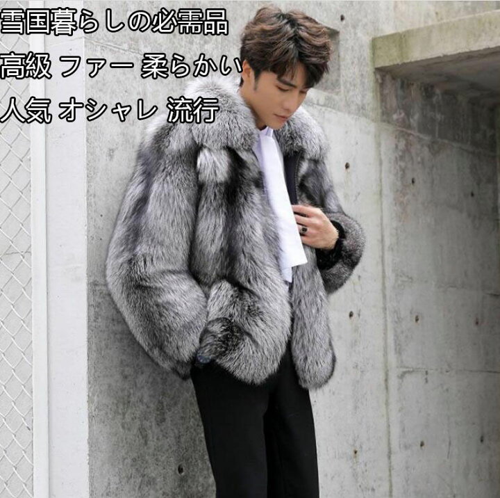 楽天市場】高級 メンズファッション 通勤 毛皮コート フェイクファー 