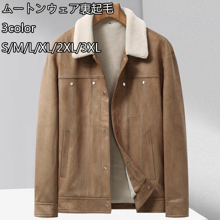 楽天市場】高級感 メンズファーコート 3色 ムートン ジャケット 