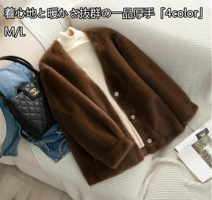 楽天市場】人気商品 4色 カーディガン 無地 毛皮コート フェイクファー 