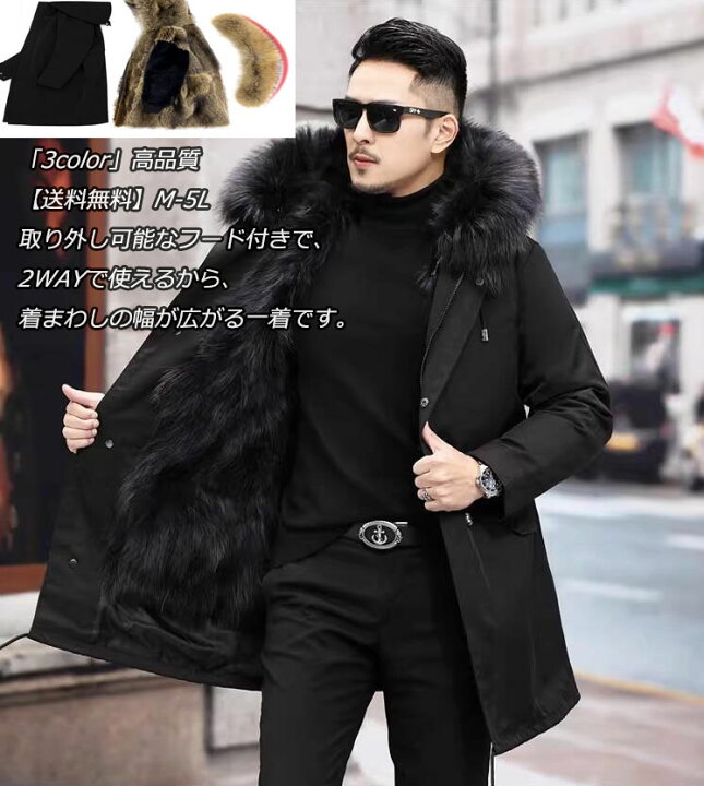 楽天市場】上品 3色 メンズファッション ファーコート メンズ フェイク 
