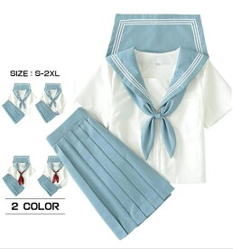 学生服 レディース 可愛い セーラー服 学生制服 上下セット 単品 半袖 長袖 女子 高校生 中学生 スクールスカート ゆったり 着痩せ 体型カバー コスチューム イベント 文化祭 入学式 卒業式 通勤 通学 学生 上品 仕事服 通勤 おしゃれ JK 入園式【 送料無料】【学生服】