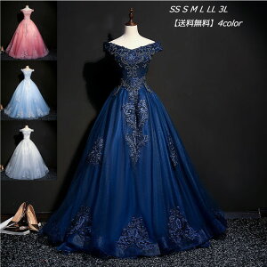 4色 WeddingDress オフショルダー カラードレス ウェディングドレス カラードレス ステージ衣装 演奏会 ロングドレス 発表会ドレス 声楽のコンサート コンクール イブニングドレス 披露宴 XS~3XL