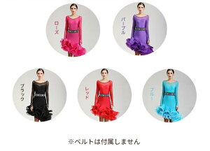 5color ラテン衣装 ダンス 社交ダンス ドレス ラテン チャチャチャ サンバ ルンバ 舞台 ステージ 大きいサイズ 赤 ピンク 紫 青 黒 サルサダンス 競技用ドレス 社交ダンス衣装ダンス衣装 ダン