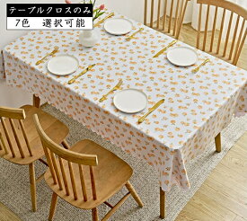 2枚セット テーブルクロス 撥水 テーブルマット 7色 5サイズ 高級 デスクマット 花柄 食卓カバー シンプル マルチカバー テーブル クロス テーブルクロス 正方形 長方形 円形 汚れ防止 カバー テレビカバー 机カバー 汚れ防止 洗える PVCテーブルクロス フルーツ柄