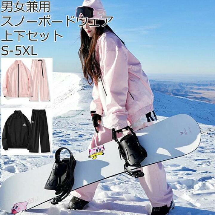 楽天市場】男女兼用 【送料無料】スノーボードウェア スキー 