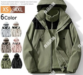 マウンテンジャケット 送料無料 4色 3way マウンテンパーカー メンズ レディース 防寒 登山ウェア アウトドアジャケット 防水 防風 フリースライナー付き 脱着可 ウインドブレーカー トレッキングジャケット ブルゾン キャンプ アウトドア 自転車 登山 バイク 2点セット