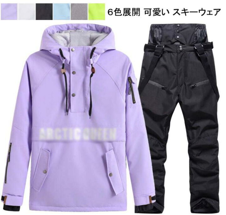 楽天市場】パープル スノーボードウェア 男女兼用 メンズスノボウェア 