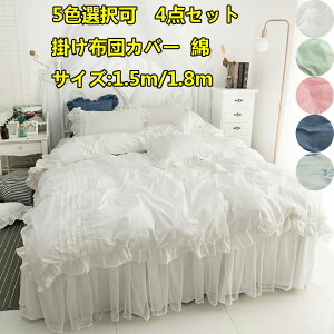 lC 5Colors  Pn i [X 4_Zbg k 1.5m/1.8m |zcJo[  V Jo[ xbhXJ[g zcJo[Zbg QJo[ lGʗp ~zcJo[ v[