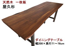 楽天市場】屋久杉一枚板の通販