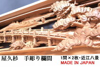 楽天市場】屋久杉欄間の通販