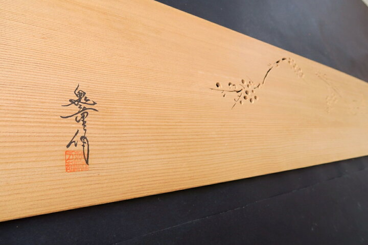 楽天市場】欄間 建具 【1点もの商品】【新品】高級手彫り欄間2間1組 