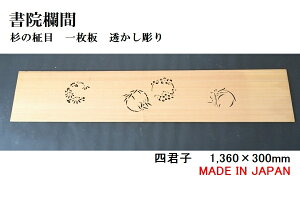 @  yViz 1,360mm×300mmE1   / lNq /̖ Cꖇ Y H
