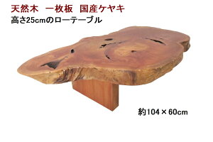 [e[u Z^[e[u  VR C ꖇ V^PLE104cm ^PLE25cm̒Ⴂ[e[u y1_̏izyY H ؐ Vz