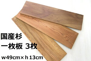̔3Zbg ꖇ w49cm×h13cm×0.9cm yYz